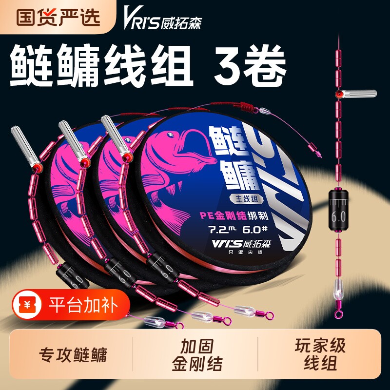 威拓森鲢鳙PE线主线成品主线组全套正品钓鱼鱼线台钓大物套装绑好