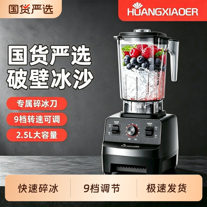 沙冰机破壁机商用碎冰榨汁机豆浆机冰沙料理机大容量全自动大功率
