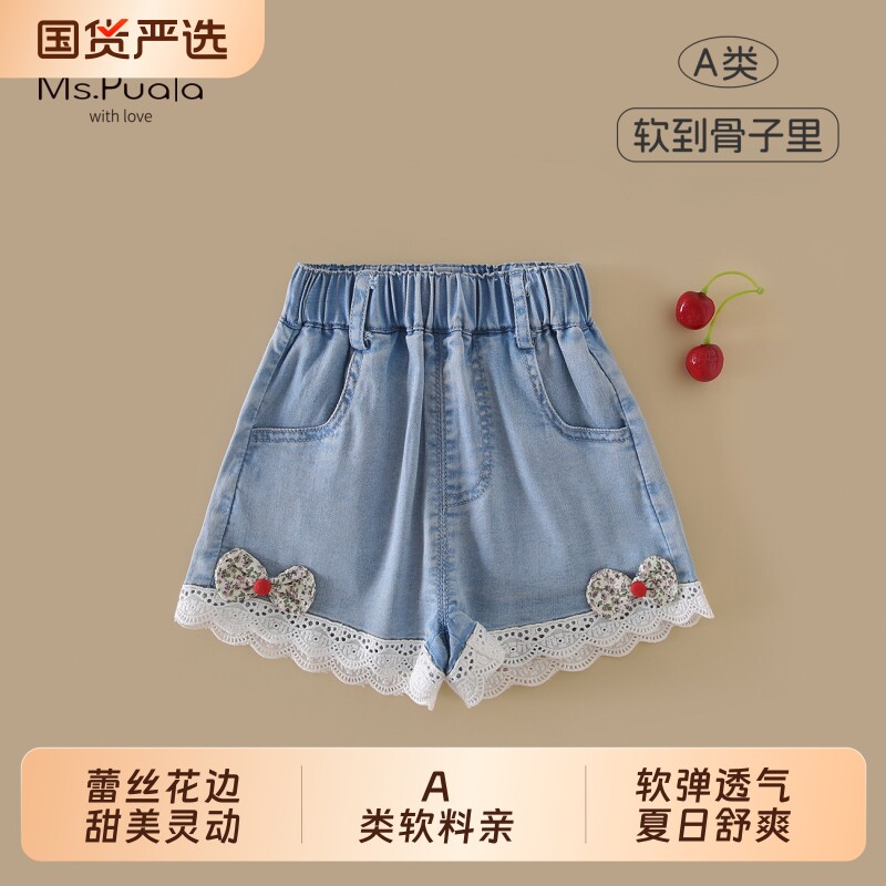 Ms.Puala女童牛仔短裤夏季2026新款婴幼儿薄款裤子女宝宝