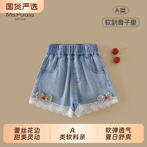 Ms.Puala女童牛仔短裤夏季2026新款婴幼儿薄款裤子女宝宝夏A字裤