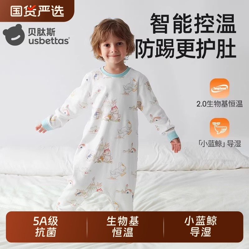 贝肽斯儿童睡衣春秋季纯棉宝宝导湿男童女童家居服连体衣套装婴童