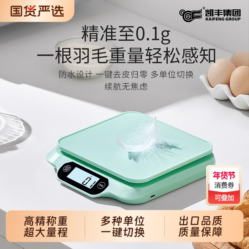 厨房电子秤克称小型精准电子称厨房秤家用烘焙称重食物秤克重称数