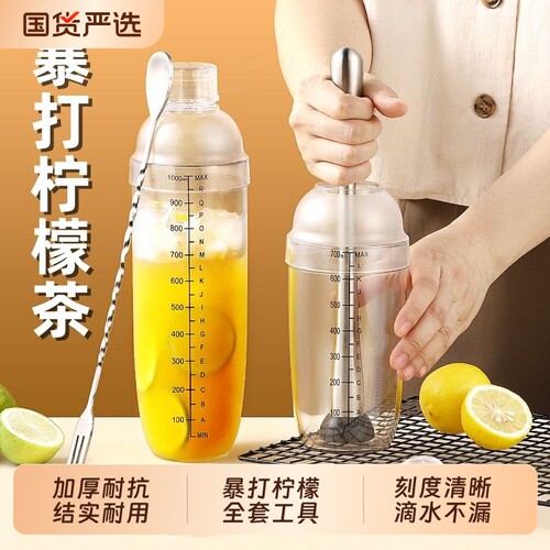暴打雪克杯奶茶店专用工具