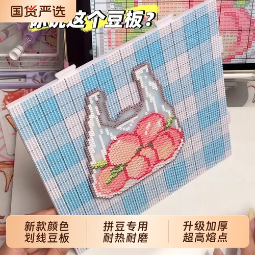 画线款大号加长钉拼豆垫板104钉52钉加厚耐高温拼豆底板专用配件