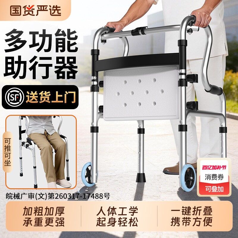 老人走路助行器行走拐杖辅助四脚老年人专用助力扶手架康复助步器