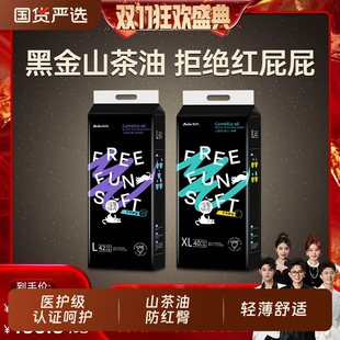 纸尿裤 蓓秀黑金山茶油婴儿拉拉裤 宝宝尿不湿训练裤 香菇双十一