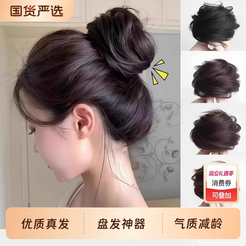 丸子头假发发圈发绳女自然蓬松花苞头假发包抓夹发髻神器真发发饰