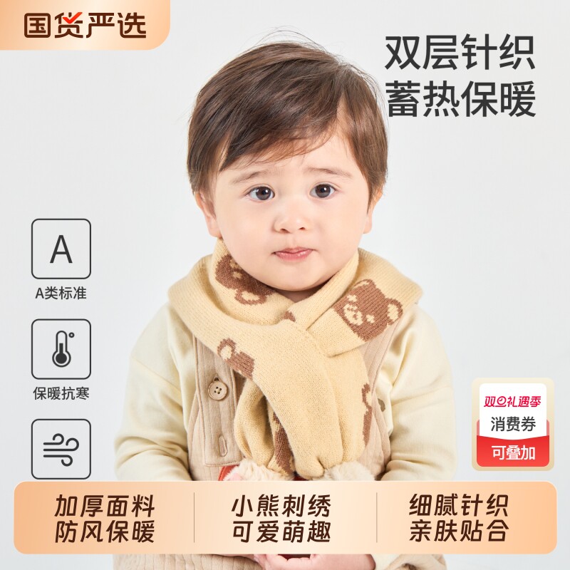 儿童围巾冬天男童防风保暖护颈脖套女童秋冬小熊围脖宝宝防寒针织
