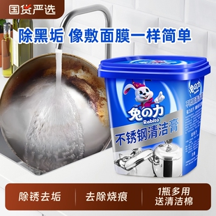 不锈钢清洁膏厨房去油污除垢神器锅底垢焦渍除锈清洁剂强力去污膏