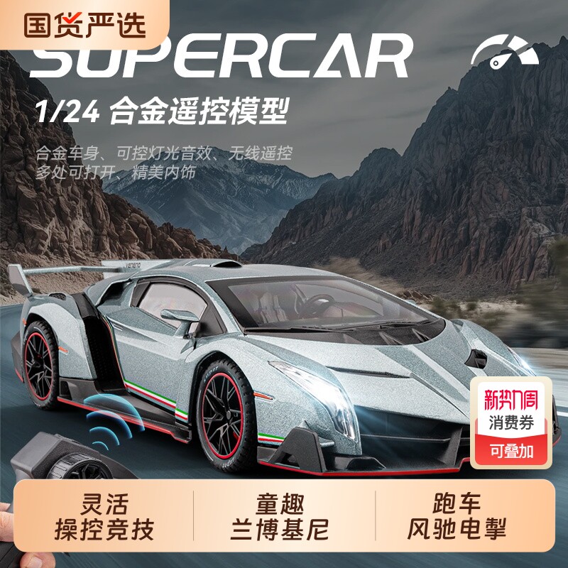 RC漂移赛车基尼四驱高速电动遥控车儿童男孩玩具汽车模型合金比例