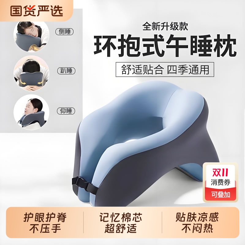 午睡枕趴睡枕工位靠枕学生午睡神器午休枕头趴趴枕办公室仰睡侧睡