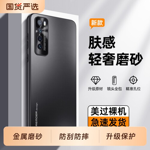 适用华为nova7手机壳nove7Pro新款novo7se全包防摔保护套nava75gnavo高级感note7p磨砂外壳por男5G女2026散热