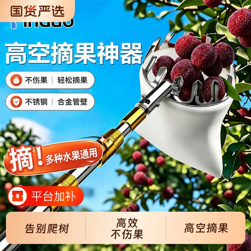 摘水果神器伸缩杆高空摘果杨梅枇杷芒果桃柿杏橘山枣李采摘器枣子