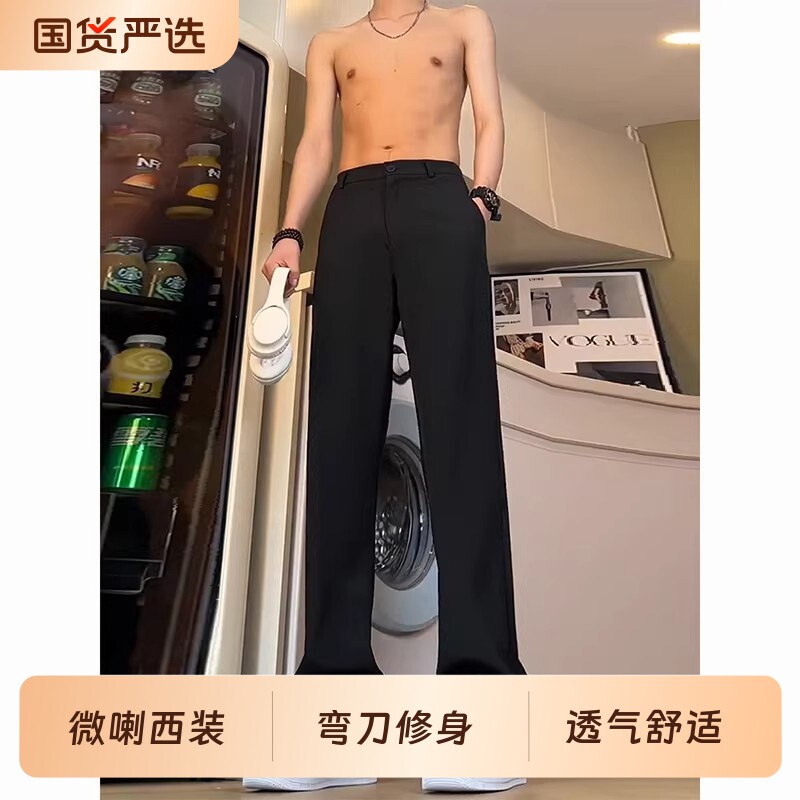 黑色直筒西裤垂坠感高级感弯刀微喇裤子男款春秋季修身休闲西装裤