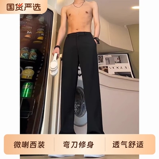 黑色直筒西裤垂坠感高级感弯刀微喇裤子男款春秋季修身休闲西装裤