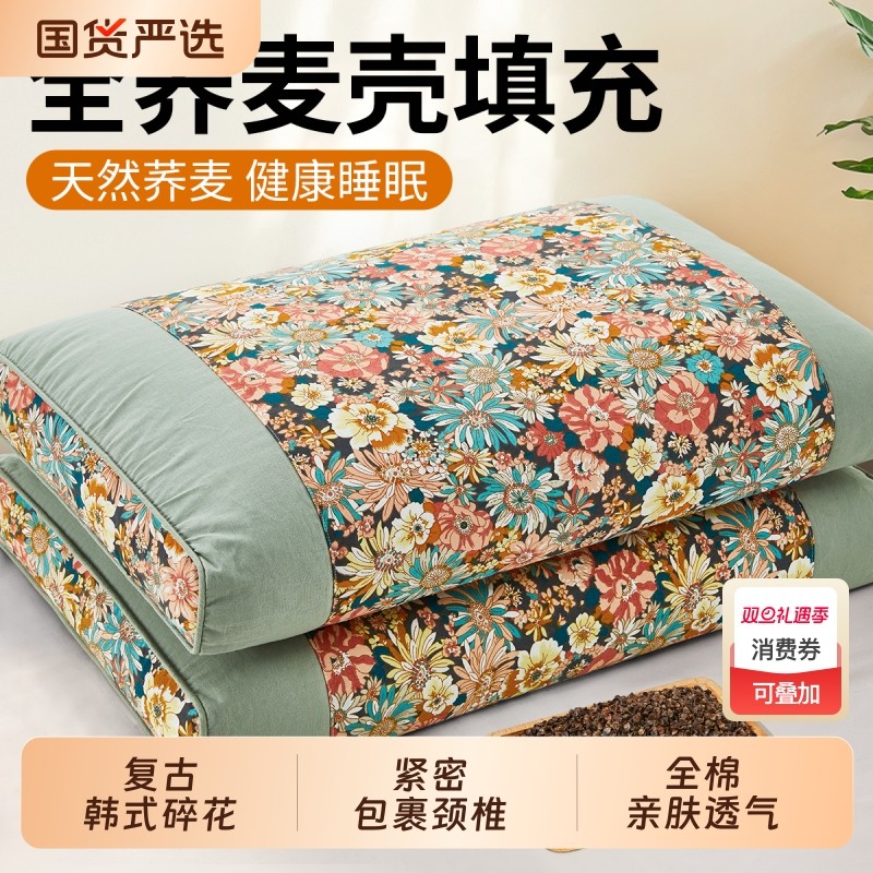 全荞麦枕头成人助睡眠护颈椎不塌陷枕芯单人家用硬睡眠荞麦颈椎枕