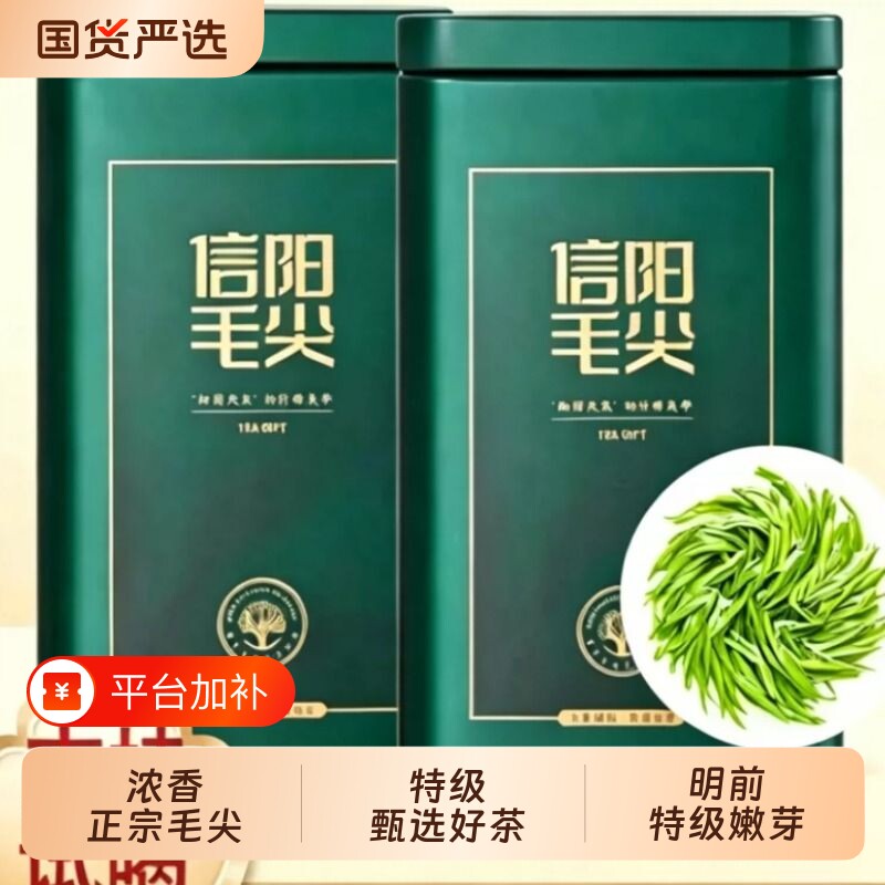 信阳毛尖2026新茶特级明前嫩芽浓香耐泡早春绿茶高档栗香罐装500g