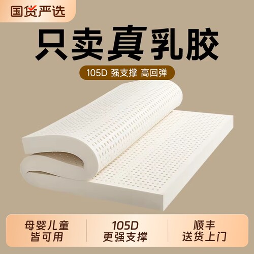 乳胶床垫1.8m泰国进口薄5cm正品橡胶宿舍学生家用软垫薄垫榻榻米