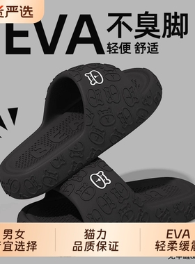 男士拖鞋男防滑防臭eva夏季2025新款家居室内外穿浴室静音凉标准
