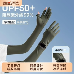 冰丝防晒手套袖套冰袖女夏季防紫外线骑行开车防滑薄护臂一体加长