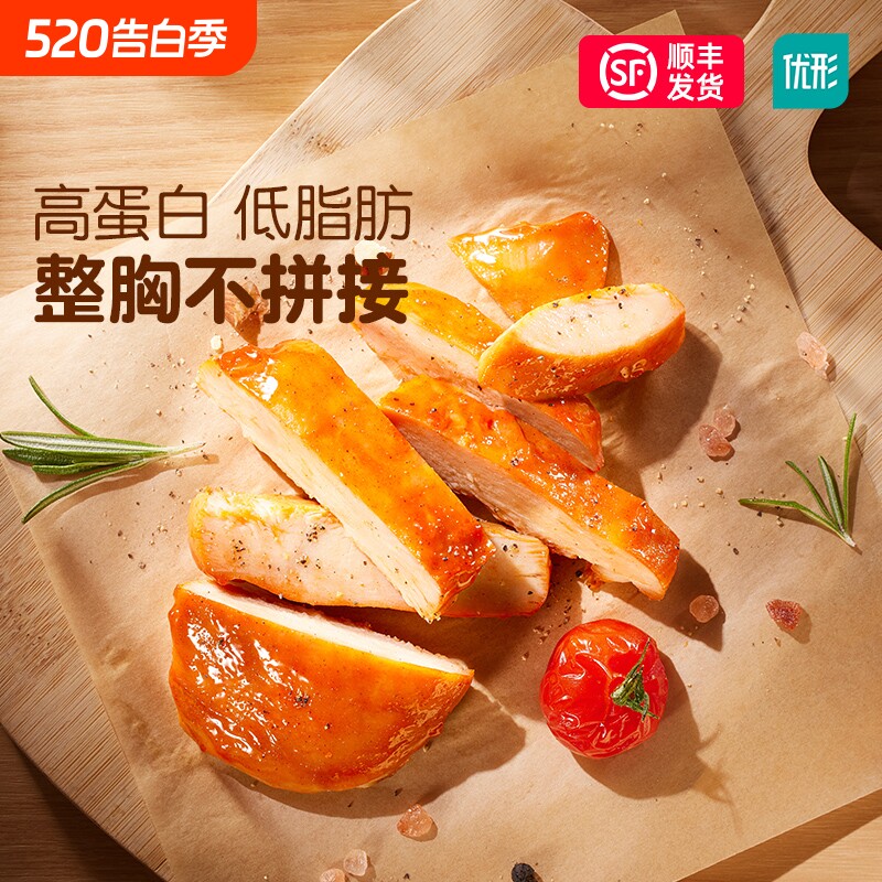 优形鸡胸肉沙拉即食轻食速食高健身代餐主食鸡肉零食鸡腿去皮