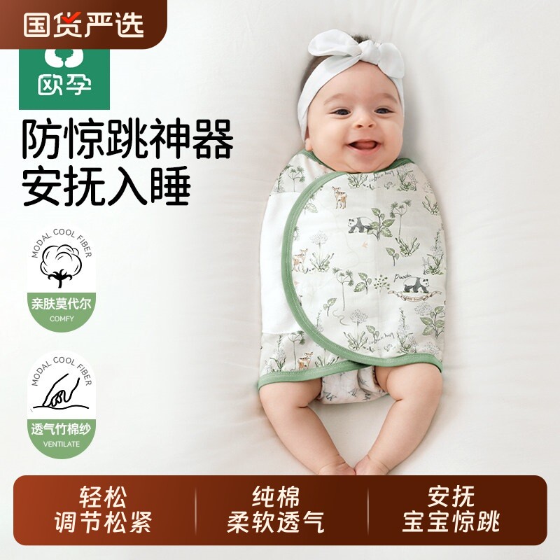 欧孕婴儿防惊跳睡袋包巾新生儿夏薄纱布襁褓巾宝宝防惊吓神器包裹