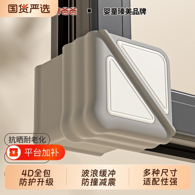 断桥铝窗户防撞角窗内开窗窗角防撞护角神器包角保护套不影响直角
