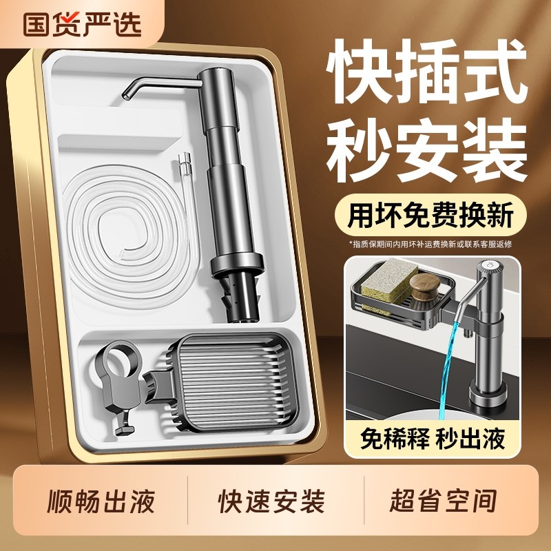 厨房水槽洗洁精按压器洗菜盆家用洗涤剂取压器加长泵头快装皂液器,家装主材,水槽皂液器,淘宝优惠券,粉丝福利购,淘宝优惠卷