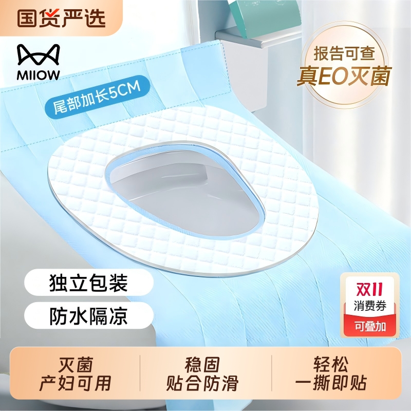 一次性马桶垫全覆盖加大加厚产妇家用厕所坐垫旅行酒店坐便器垫套