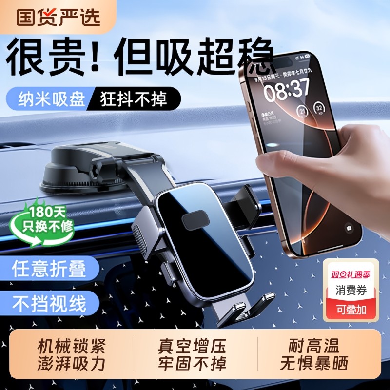 【进口品质】车载手机支架汽车导航专用2025新款吸盘车用新型固定