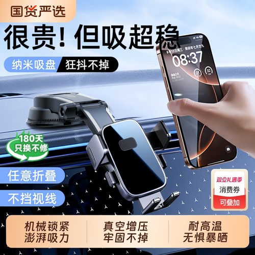 澎湃吸力车载手机支架