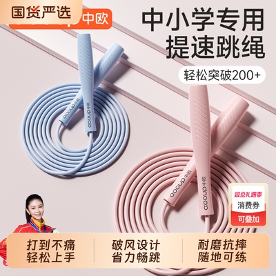 2025跳绳中考儿童小学生体育考试专用跳绳初中生竞速成人健身绳子