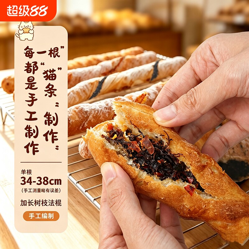 每日赞法式树枝法棍面包早餐吐司图片