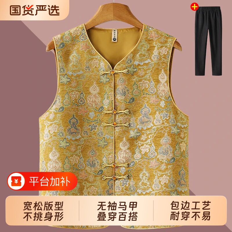 妈妈装春秋马甲套装中老年女盘扣提花宽松大码气质端庄新中式上衣