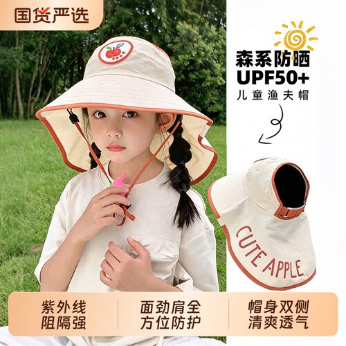 【8000宝妈推荐】大帽檐防晒帽