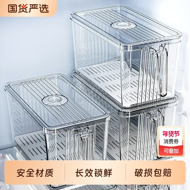 冰箱收纳盒鸡蛋食品保鲜盒收纳整理神器抽屉盒子储物盒整理盒厨房