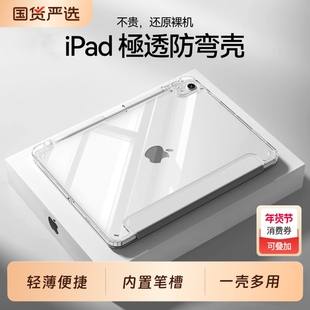 特琅险适用iPadair6保护壳3y折Pro保护套苹果平板iPad9轻薄透明8/7mini6壳带笔槽5/4防弯air13壳气囊全包边