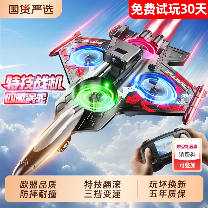 五年玩坏换新泡沫无人机新款男孩遥控飞机自带航模泡沫儿童玩具屏战斗