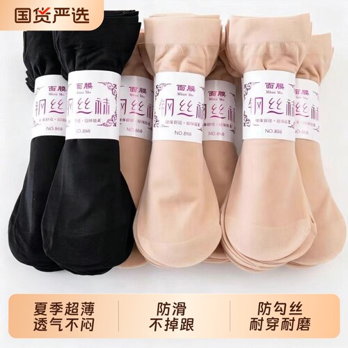 女士夏季超薄防勾丝|千人加购