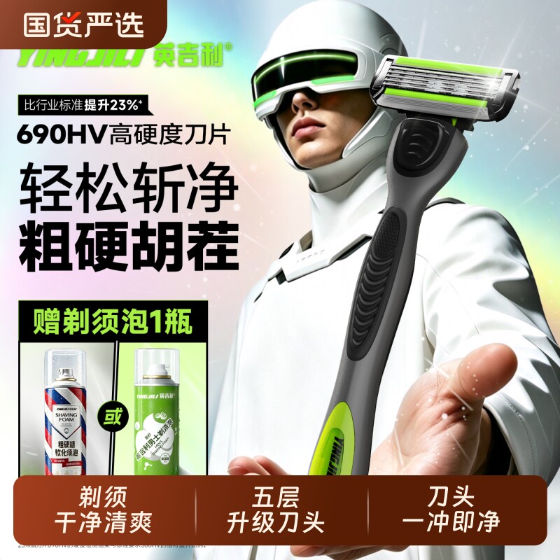 英吉利小青龙剃须刀手动5层升级刀头男士刮胡刀含套装胡须防刮伤图片