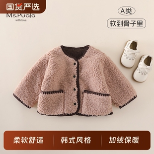 Ms.Puala女童宝宝外套秋冬韩系童装婴幼儿童加绒毛毛保暖加厚外衣