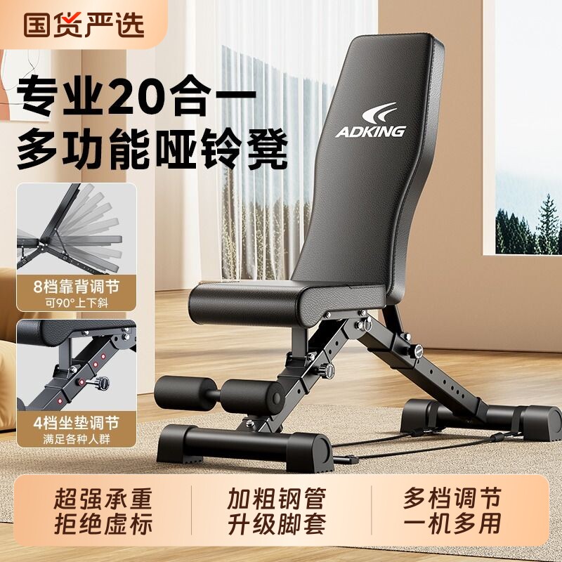 多功能卧推哑铃凳健身椅家用仰卧起坐辅助器材男杠铃飞鸟折叠凳子
