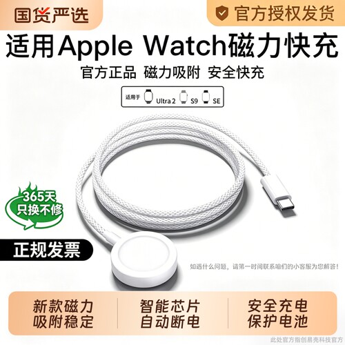 磁吸快充！适用苹果手表充电器