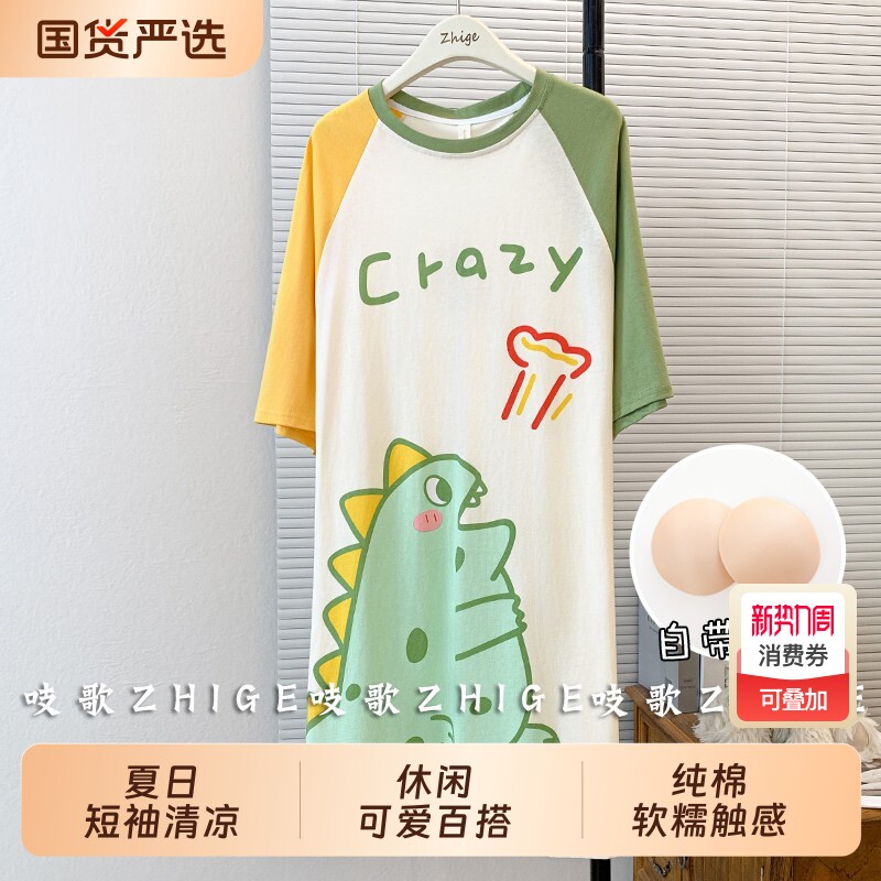 夏季天纯棉睡裙女士2026新款卡通小恐龙全棉短袖睡衣女带胸垫一体