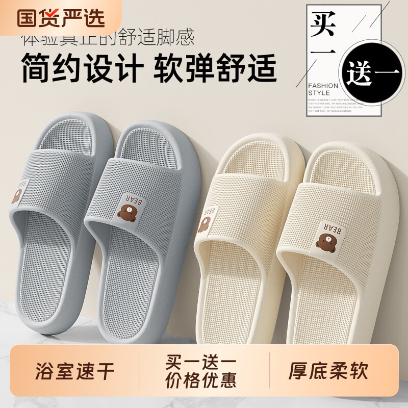 买1送1拖鞋女士夏季2026新款室内家居防滑防臭情侣一对凉拖男士