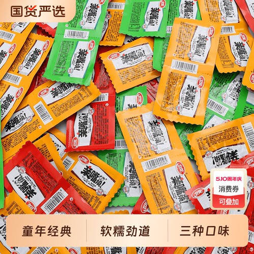 卫龙亲嘴烧辣条辣片小包装零食