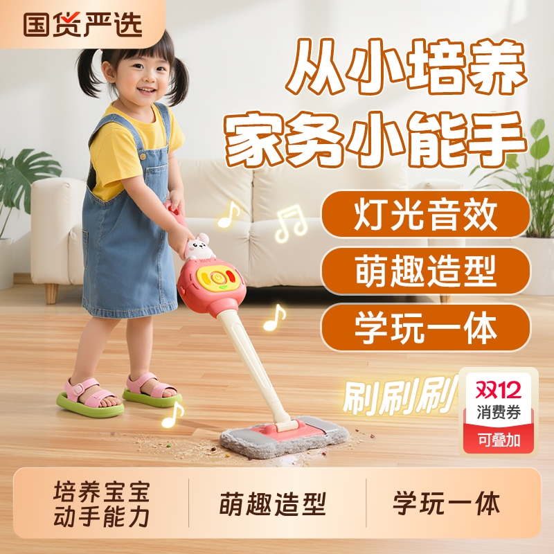 2025新款儿童迷你拖把过家家玩具