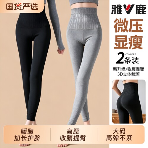 雅鹿春秋薄款高腰收腹打底裤