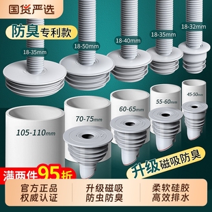 下水管口防臭密封塞厨房洗衣机排水管道5075封口盖硅胶圈堵口神器