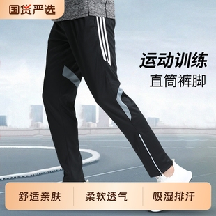 男夏季 直筒体育生田径训练裤 冰丝长裤 速干健身跑步裤 子 薄款 运动裤